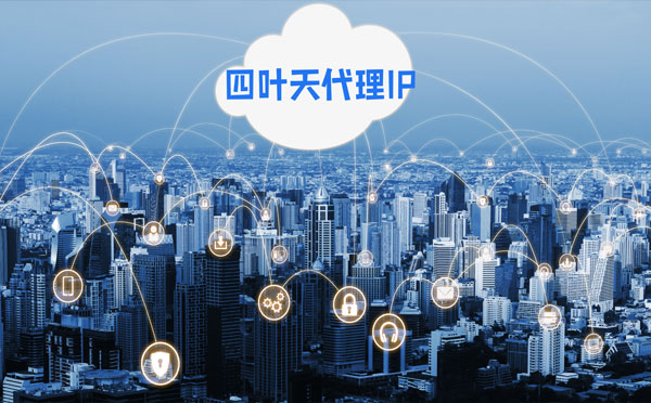 【上海代理IP】怎么更改自己IP地址？切换电脑本机IP软件哪个好用