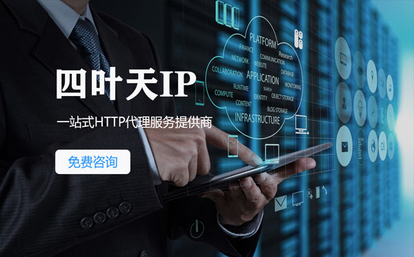 【上海代理IP】ip转换工具能够实现哪些用途？